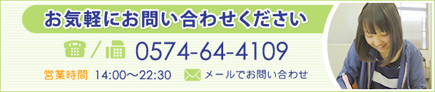 お問い合わせはお気軽に･･･メールフォームはこちら